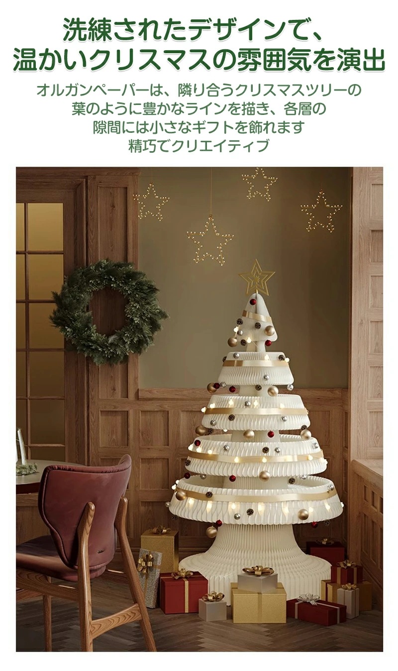 クリスマスツリー 飾り 置物 クリスマス 折りたたみ DIYクリスマスツリー ライト付き 飾り 置物 装飾 クリスマスオーナメント ギフト 部屋飾り 贈り物 収集品 テーブル装飾 おしゃれ 撮影 室
