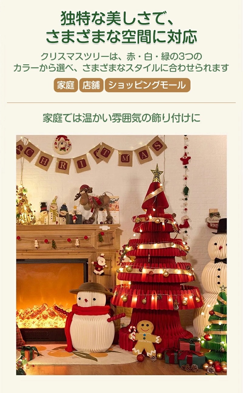 クリスマスツリー 飾り 置物 クリスマス 折りたたみ DIYクリスマスツリー ライト付き 飾り 置物 装飾 クリスマスオーナメント ギフト 部屋飾り 贈り物 収集品 テーブル装飾 おしゃれ 撮影 室