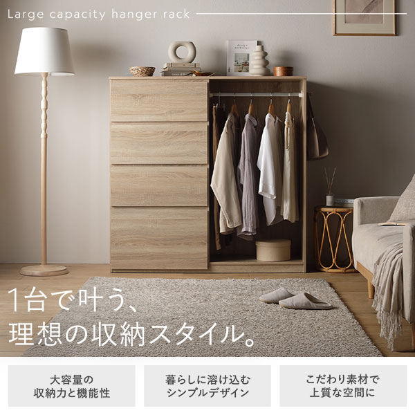 ハンガーラック 約幅121x奥行42x高さ120cm ホワイト チェスト 引き出し 4段 サイドフック付 省スペース 大容量 タンス_4