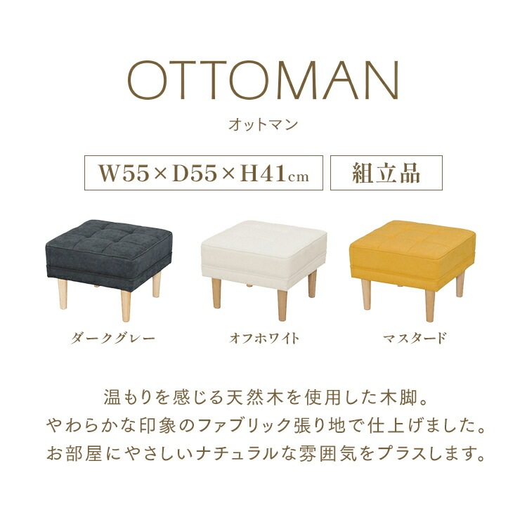 【公式】 ソファー 足置き北欧 オットマン スツール おしゃれ ダークグレー オフホワイト マスタード オットマン 足置き台 シンプル コンパクト サイドテーブル 椅子 イス ソファ WFS メガ割