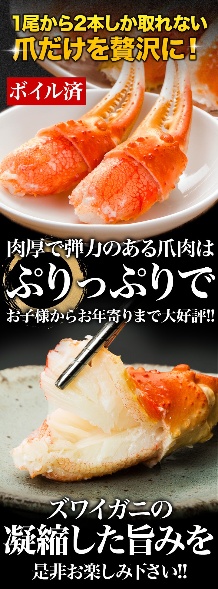 1kg ズワイガニ爪剥き身 ボイル済 ズワイ ずわいがに むき身 爪肉 お刺身 海鮮