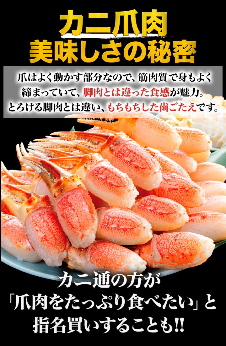 1kg ズワイガニ爪剥き身 ボイル済 ズワイ ずわいがに むき身 爪肉 お刺身 海鮮