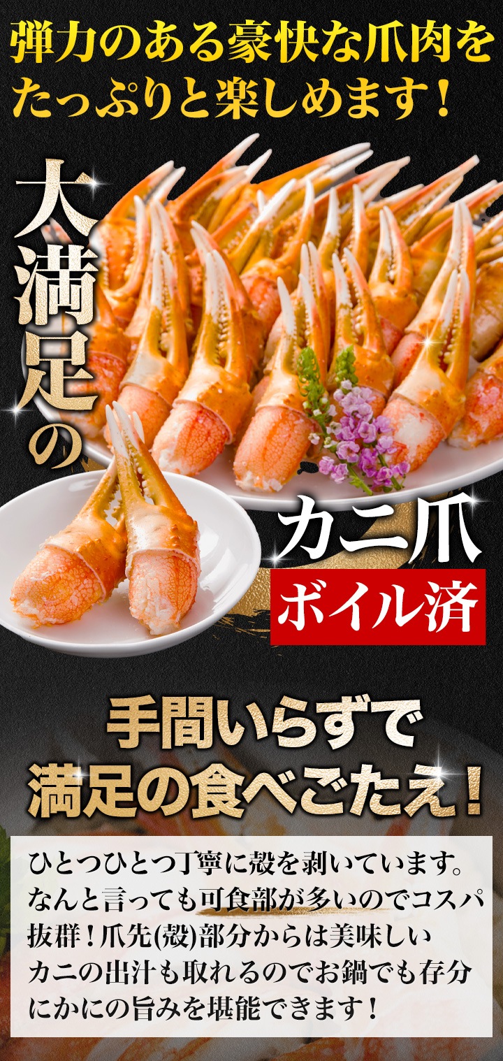 1kg ズワイガニ爪剥き身 ボイル済 ズワイ ずわいがに むき身 爪肉 お刺身 海鮮