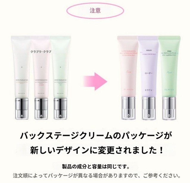 トーンアップパルセーション理想的な女優バックステージクリーム30ml*2EA ROSE トーンアップパルセーション理想的な女優バックステージクリーム30ml*2EA ROSE