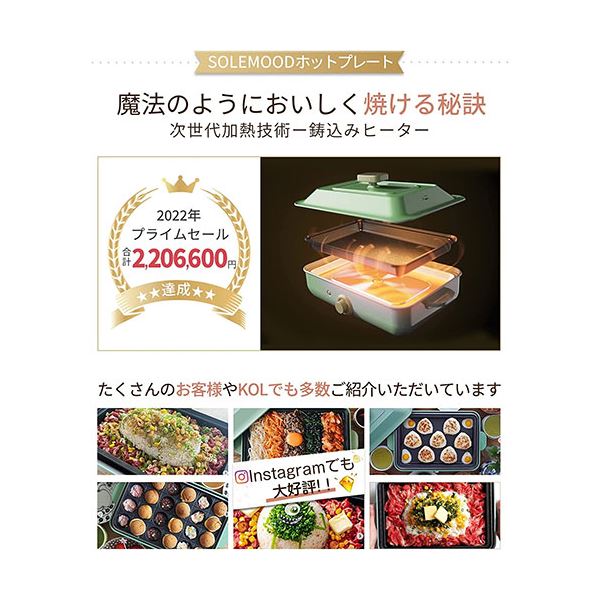 シン三海 ホットプレート A4サイズ グリーン solemood-g107-gr_2