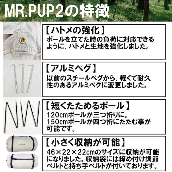 Qoo10] 【プレゼント付き】MR.PUP2ミスター