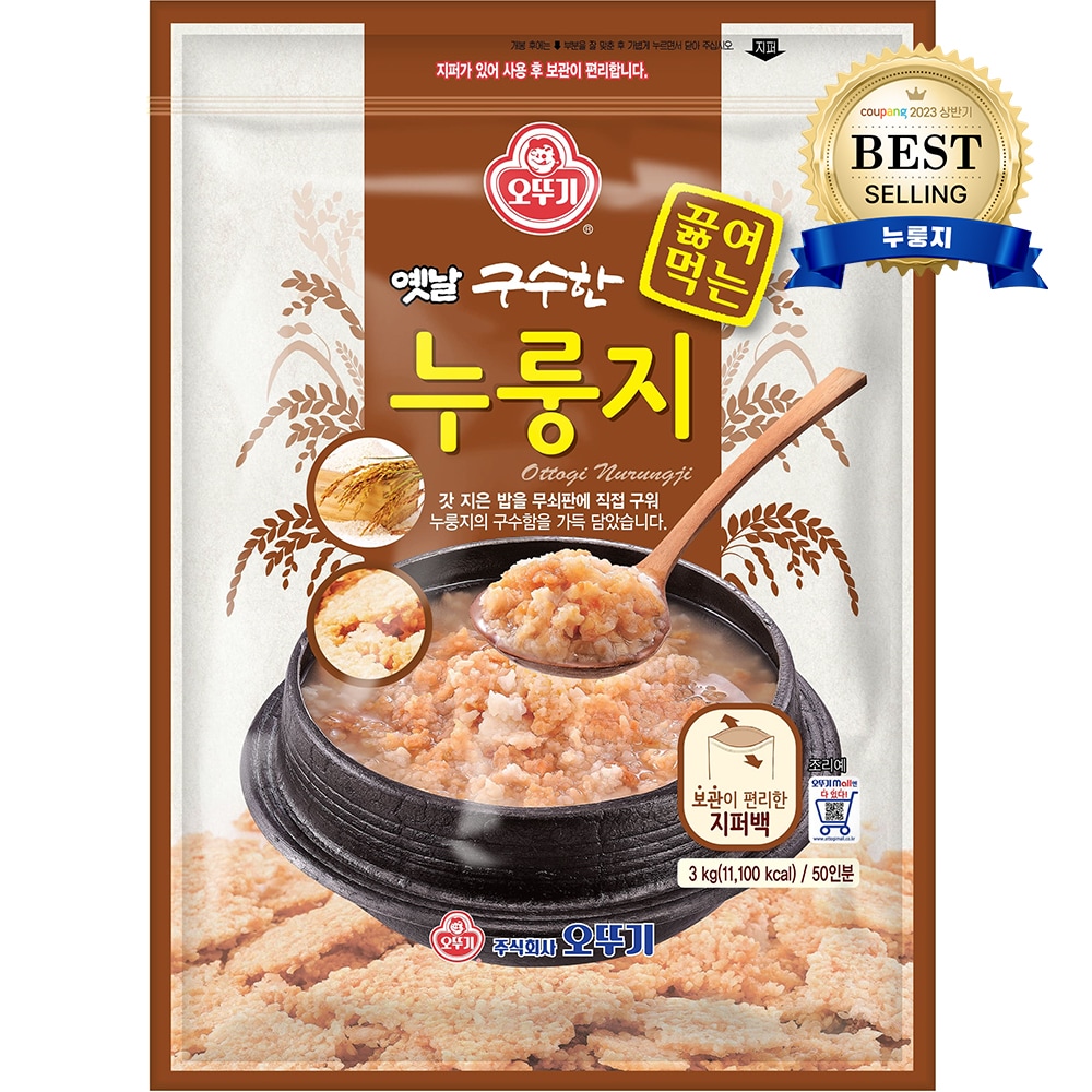 手軽に食べて胃が楽なおこげ 3kg