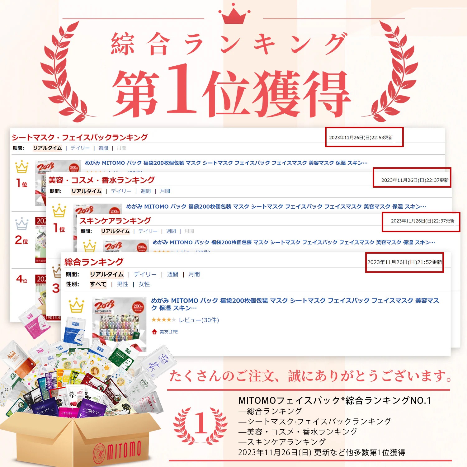【初売り特価】福袋300枚集中保湿フェイスパック 大容量 シートマスク保湿福袋 お楽しみ300枚セット 無料発送【LBJL000300】