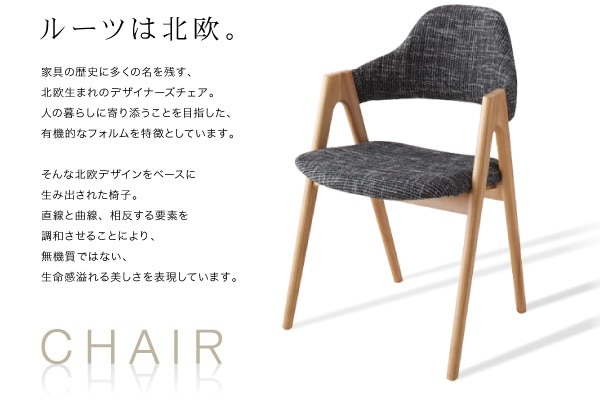 北欧モダンデザインダイニング[Rund]ルント チェア（2脚組）単品販売 チャコールグレイ