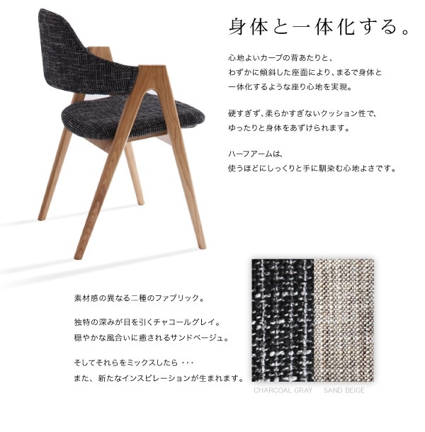 北欧モダンデザインダイニング[Rund]ルント チェア（2脚組）単品販売 チャコールグレイ