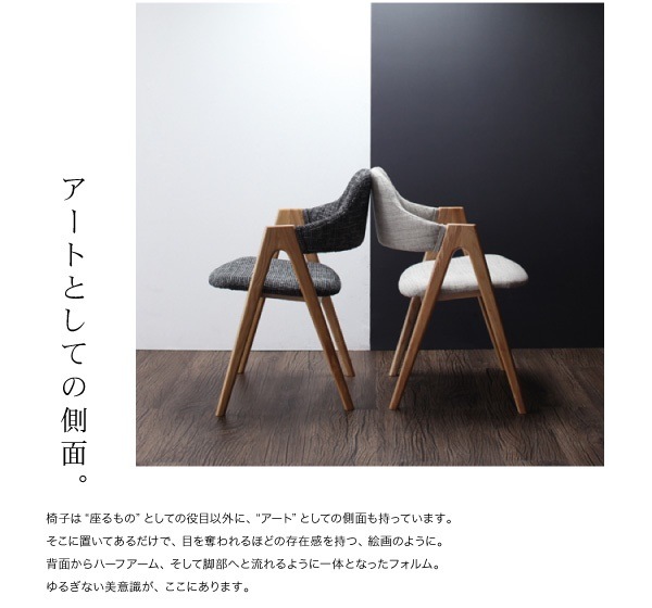 北欧モダンデザインダイニング[Rund]ルント チェア（2脚組）単品販売 チャコールグレイ