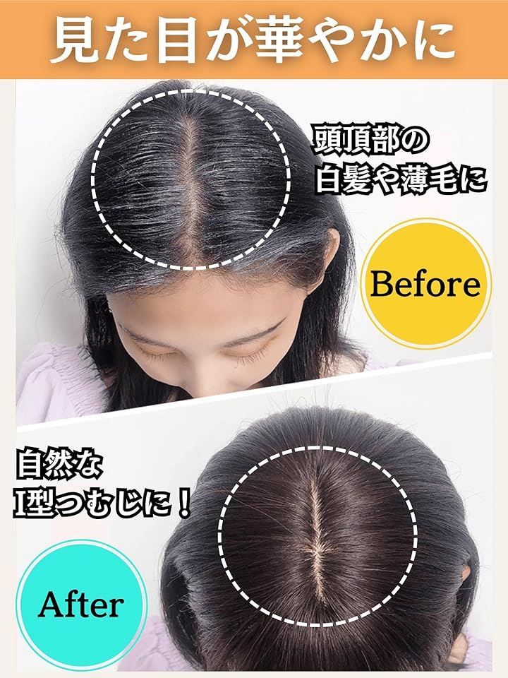 部分ウィッグ ヘアピース 女性 レディース 人毛100% かつら セミロング 35cm トップピース ストレート つむじ 頭頂部 必需品3点セット( ナチュラルブラック, Free)