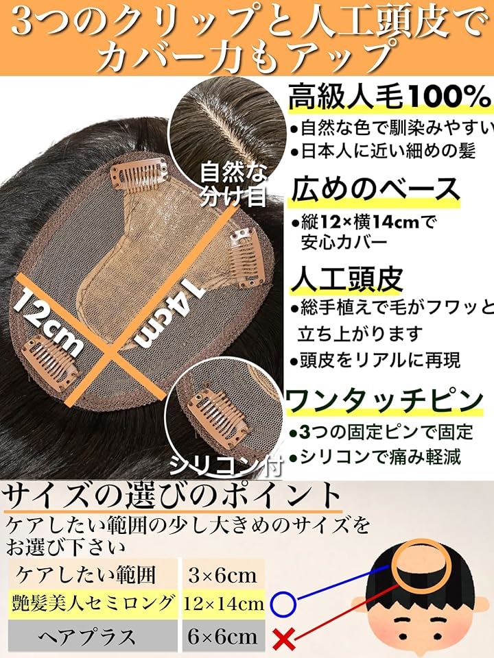 部分ウィッグ ヘアピース 女性 レディース 人毛100% かつら セミロング 35cm トップピース ストレート つむじ 頭頂部 必需品3点セット( ナチュラルブラック, Free)