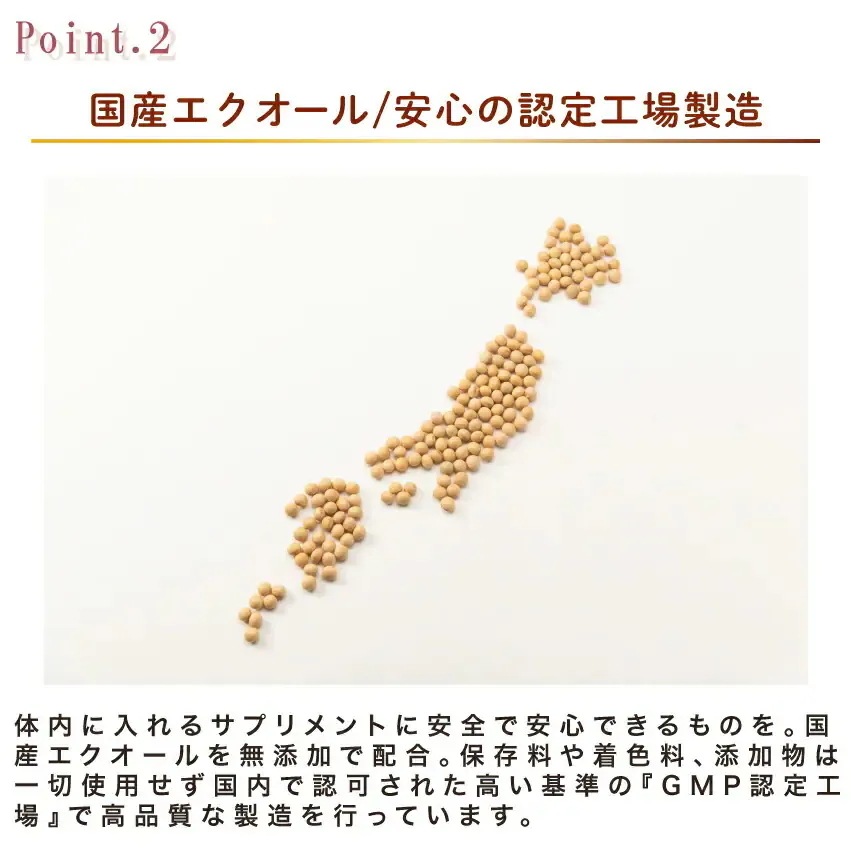 キレイデエクオール 約4か月分(10mg / 2粒) エクオール 大豆イソフラボン サプリ サプリメント 乳酸菌 リンゴセラミド 女性ホルモン エストロゲン ゆらぎ いらいら 不安 関節痛 キレイデエクオール 約4か月分(10mg / 2粒) エクオール 大豆イソフラボン サプリ サプリメント 乳酸菌 リンゴセラミド 女性ホルモン エストロゲン ゆらぎ いらいら 不安 関節痛