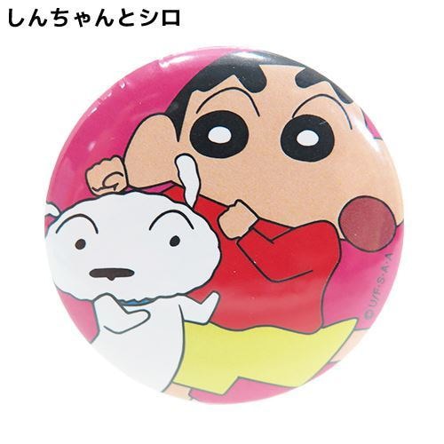Qoo10] クレヨンしんちゃん 缶バッジ ビッグカン