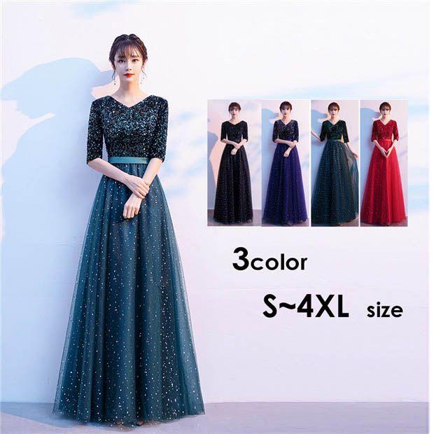 ロングドレス 演奏会 袖付き パーティードレス ロングドレス エレガント 演奏会 袖あり ドレス Vネック きらきら 成人式 同窓会 カラオケドレス ピアノ 発表会 ロングドレス 演奏会 袖付き パーティードレス ロングドレス エレガント 演奏会 袖あり ドレス Vネック きらきら 成人式 同窓会 カラオケドレス ピアノ 発表会