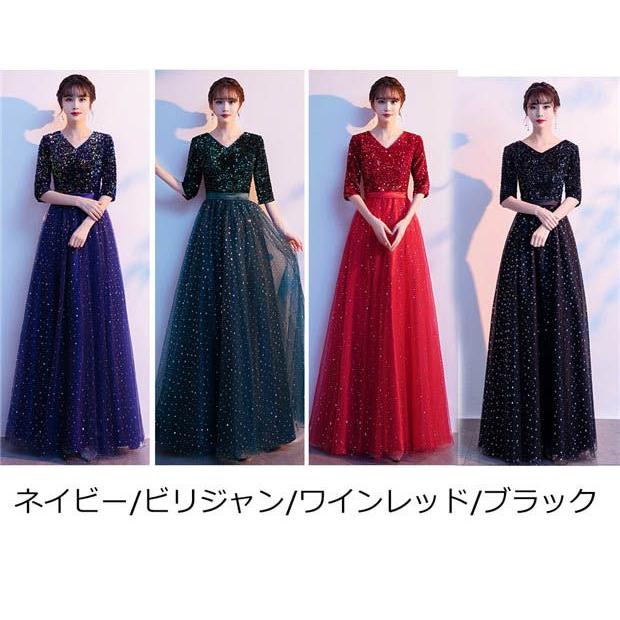 ロングドレス 演奏会 袖付き パーティードレス ロングドレス エレガント 演奏会 袖あり ドレス Vネック きらきら 成人式 同窓会 カラオケドレス ピアノ 発表会 ロングドレス 演奏会 袖付き パーティードレス ロングドレス エレガント 演奏会 袖あり ドレス Vネック きらきら 成人式 同窓会 カラオケドレス ピアノ 発表会