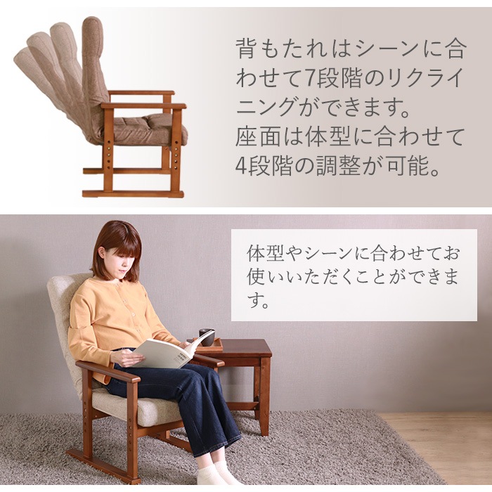 立ち上がりが楽な高座椅子 ブラウン／座椅子 肘掛け付 肘付き 高さ調整 軽量 折り畳み リクライニング ファブリック