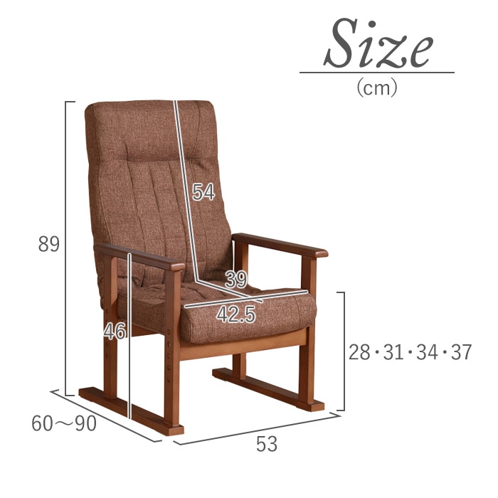 立ち上がりが楽な高座椅子 ブラウン／座椅子 肘掛け付 肘付き 高さ調整 軽量 折り畳み リクライニング ファブリック