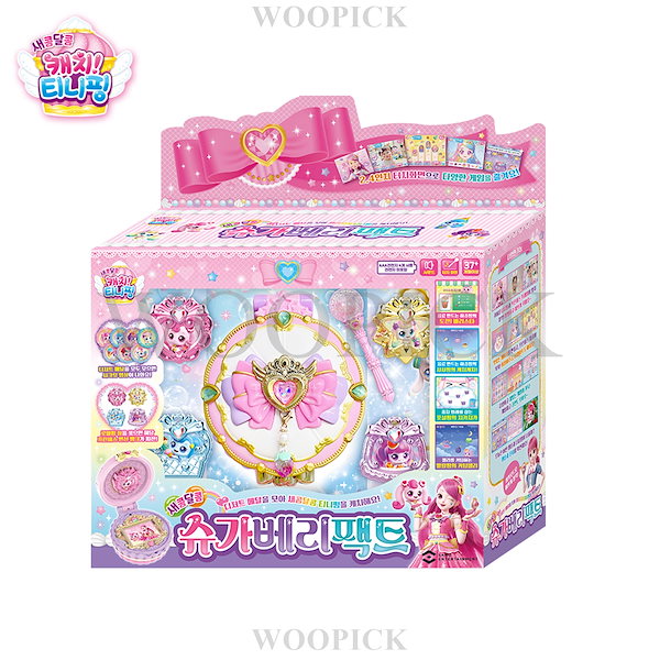 キャッチティニピン 最新 シーズン5 NEW 新品未使用 コンパクト