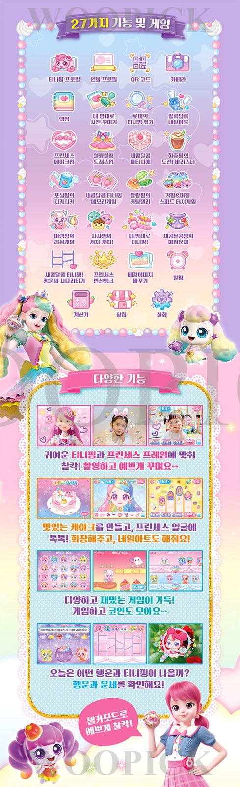 うんちゃぴ【HowSweetヘリン&ハニ新品未開封】 come4free ミンティ 狼化赤ずきん MINTY ボニーバニー 衣装
