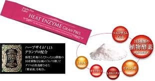 Esthe Pro Labo HEAT ENZYME GRAN PRO エステプロラボ ヒート エン