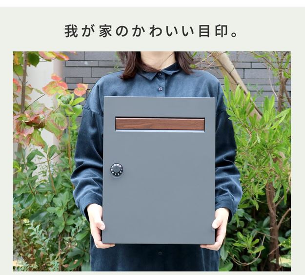 ポスト 郵便受け 壁掛け 壁付け おしゃれ 木目調フラップ壁掛けポスト En エン ダイヤル錠 鍵付き スチール製 ポスト 郵便受け 壁掛け 壁付け おしゃれ 木目調フラップ壁掛けポスト En エン ダイヤル錠 鍵付き スチール製