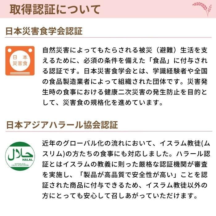 アルファー食品 安心米 ドライカレー 100g ×50袋 11421766 アルファー食品 安心米 ドライカレー 100g ×50袋 11421766
