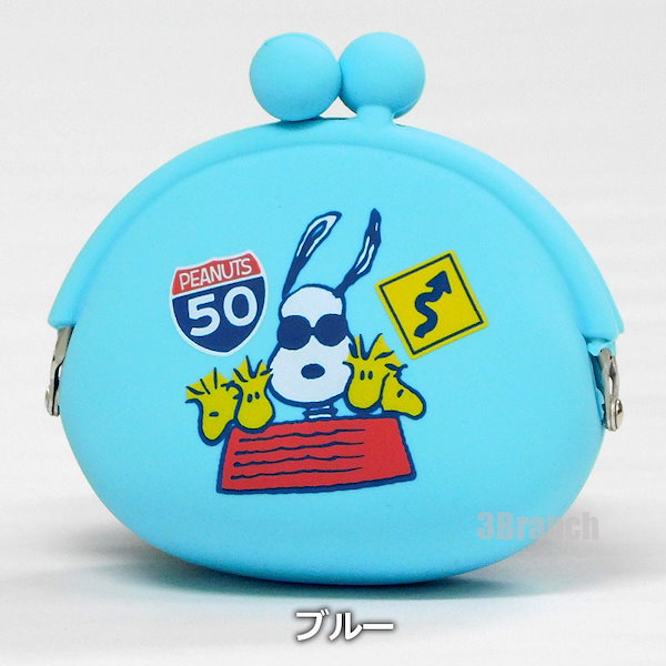 スヌーピー 巾着ファーバッグ アクリルクリップ シリコンがま口