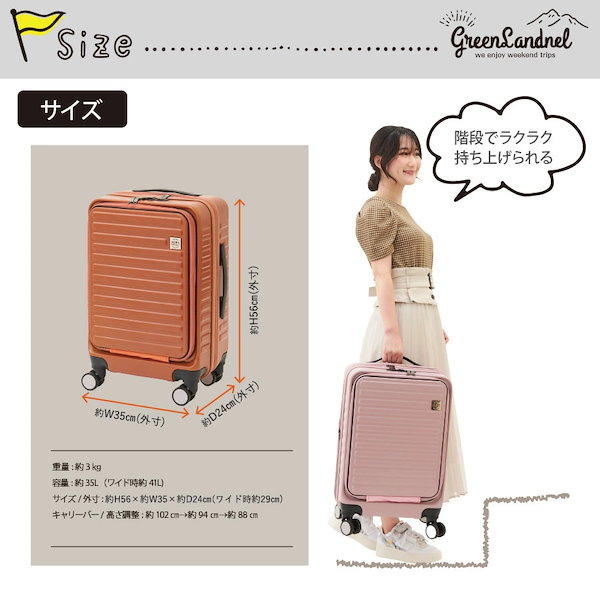 Qoo10] モバエール くすみカラーがおしゃれな万能スーツケース