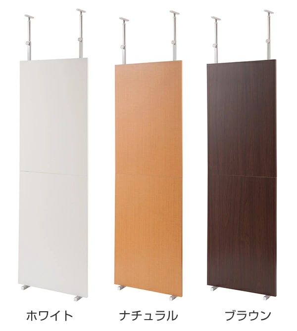 パーテーション 突っ張り パネルタイプ 間仕切り 幅60cm 日本製 工事不要 リフォーム 衝立 パーティション つっぱり 目隠し 幅 60 ついたて 部屋 仕切り おしゃれ リビング パーテーション 突っ張り パネルタイプ 間仕切り 幅60cm 日本製 工事不要 リフォーム 衝立 パーティション つっぱり 目隠し 幅 60 ついたて 部屋 仕切り おしゃれ リビング