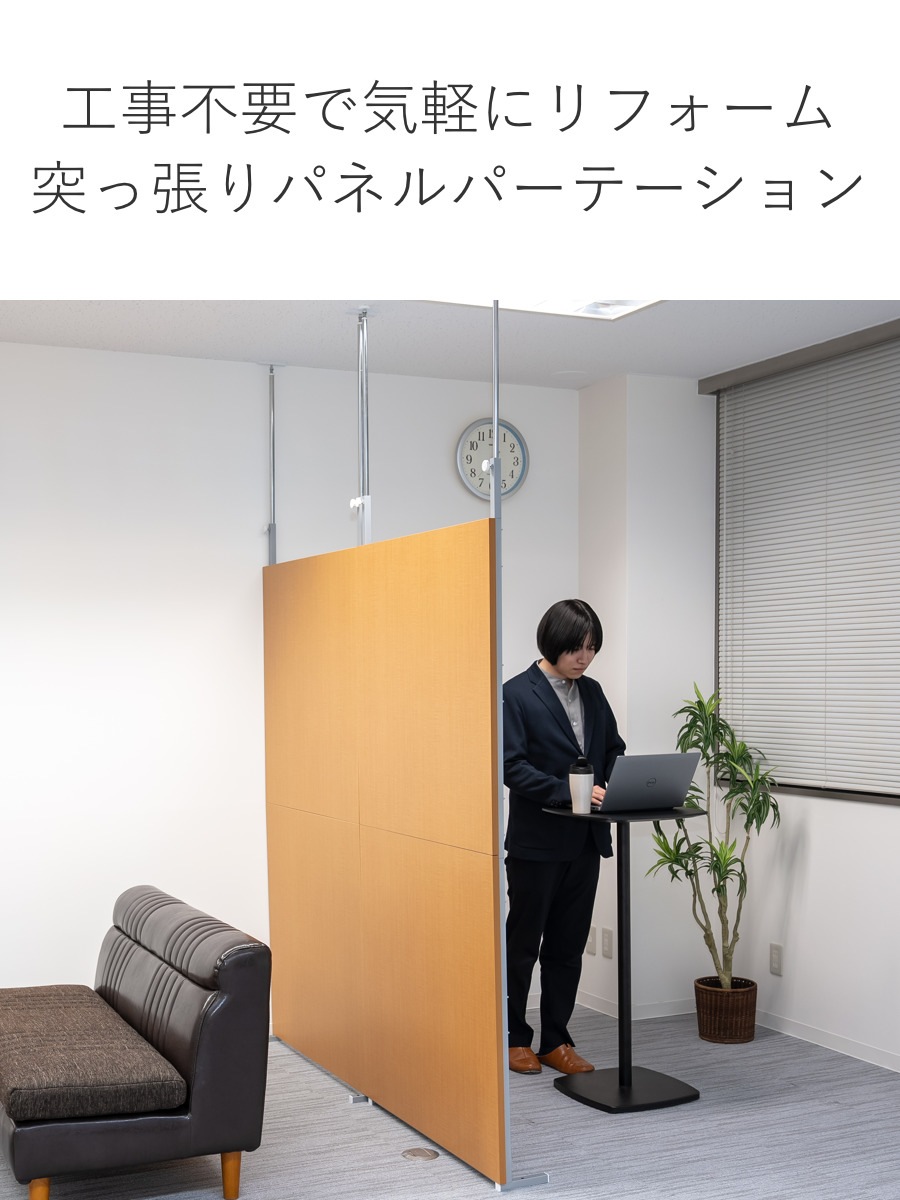 パーテーション 突っ張り パネルタイプ 間仕切り 幅60cm 日本製 工事不要 リフォーム 衝立 パーティション つっぱり 目隠し 幅 60 ついたて 部屋 仕切り おしゃれ リビング パーテーション 突っ張り パネルタイプ 間仕切り 幅60cm 日本製 工事不要 リフォーム 衝立 パーティション つっぱり 目隠し 幅 60 ついたて 部屋 仕切り おしゃれ リビング