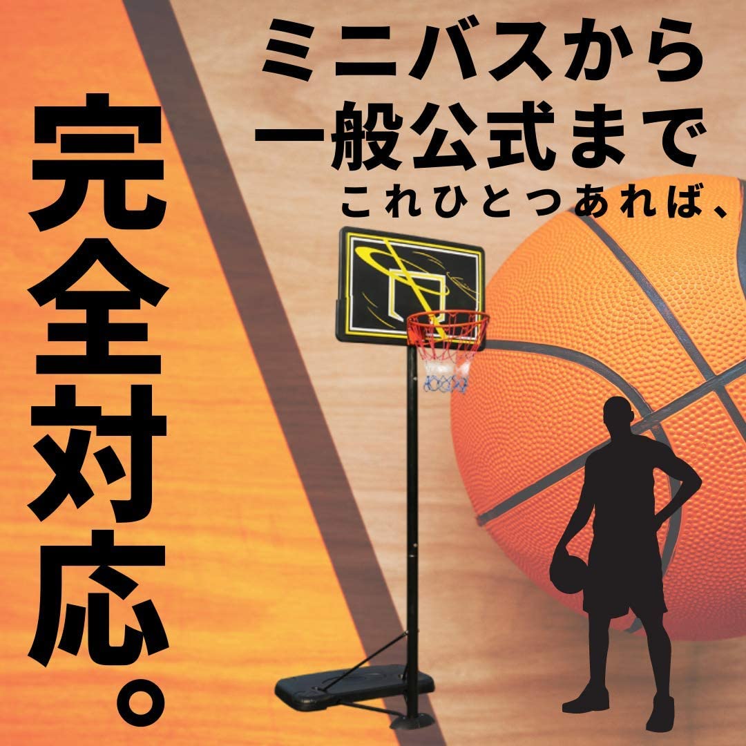 バスケットゴール（固定式） バスケットボード バスケットボール 一般用 野外用 屋外用 練習用