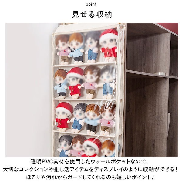 ぬいぐるみウォールポケット 6段 収納ケース コレクションケース