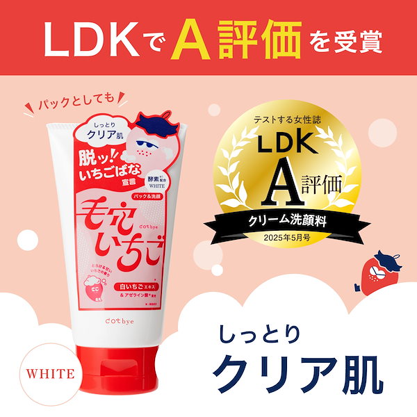 いちご☺︎ Qoo10] dot bye 【 2個セット 】毛穴いちご洗顔 選べる