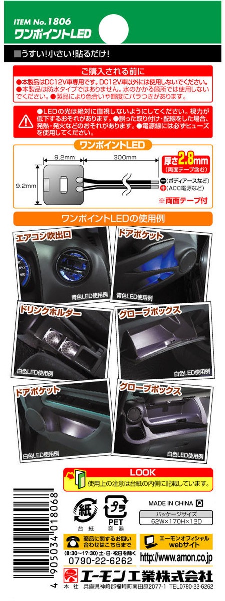 （まとめ） ワンポイントLED（青） 1806 [x15セット]