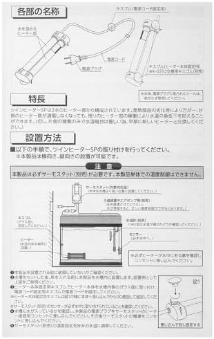 コトブキ ツインヒーターＳＰ 500ｗ その他 熱帯魚