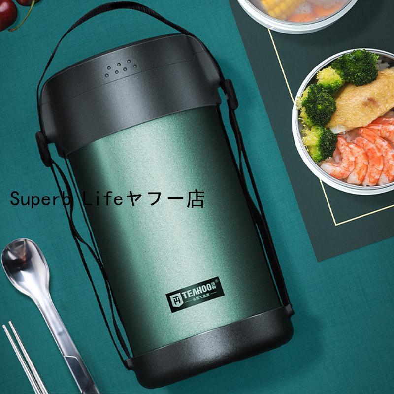 メガ割 弁当箱 保温弁当箱 どんぶりランチジャー 23L 大容量 お弁当箱 保温 保冷 収納袋付き 丼 食洗機対応 朝ごはん 福袋 メガ割 弁当箱 保温弁当箱 どんぶりランチジャー 23L 大容量 お弁当箱 保温 保冷 収納袋付き 丼 食洗機対応 朝ごはん 福袋