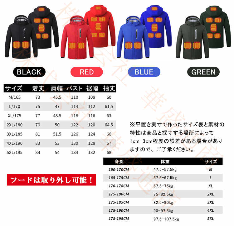 電熱ジャケット ヒーター付き メンズ ジャケット フード付き ブルゾン ジャンパー ヒートジャケット 男女兼用 水洗い 防寒ジャケット ヒーター USB バッテリー給電 3段温度調 電熱ジャケット ヒーター付き メンズ ジャケット フード付き ブルゾン ジャンパー ヒートジャケット 男女兼用 水洗い 防寒ジャケット ヒーター USB バッテリー給電 3段温度調