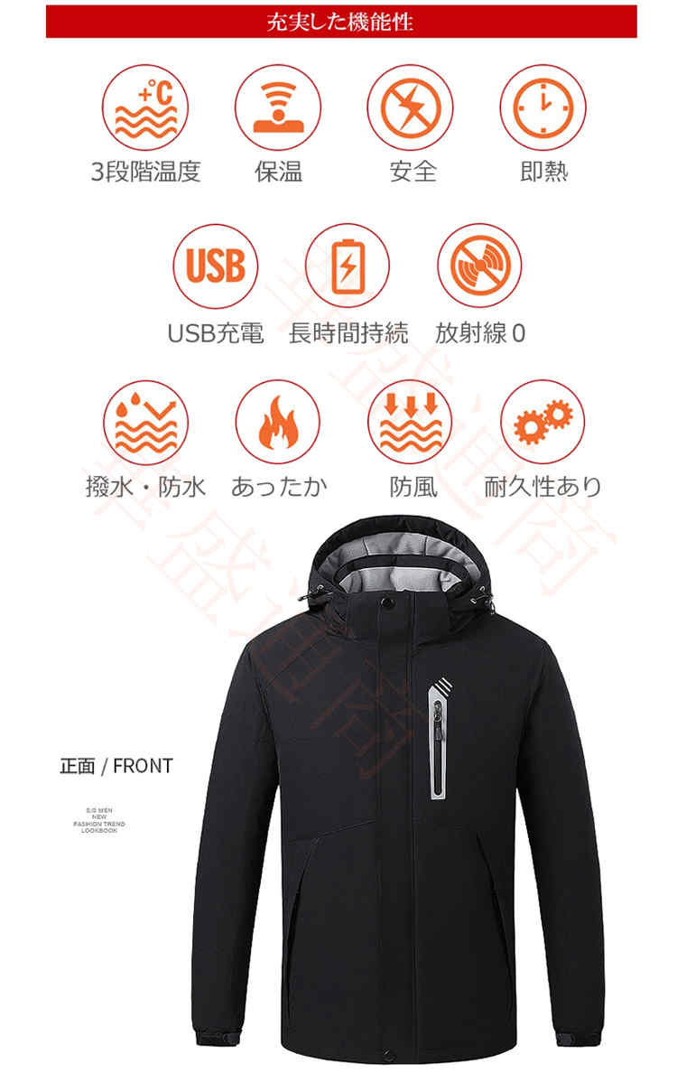 電熱ジャケット ヒーター付き メンズ ジャケット フード付き ブルゾン ジャンパー ヒートジャケット 男女兼用 水洗い 防寒ジャケット ヒーター USB バッテリー給電 3段温度調 電熱ジャケット ヒーター付き メンズ ジャケット フード付き ブルゾン ジャンパー ヒートジャケット 男女兼用 水洗い 防寒ジャケット ヒーター USB バッテリー給電 3段温度調