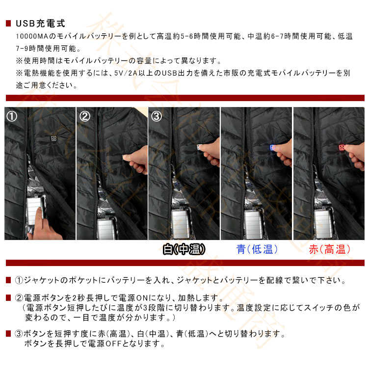 電熱ジャケット ヒーター付き メンズ ジャケット フード付き ブルゾン ジャンパー ヒートジャケット 男女兼用 水洗い 防寒ジャケット ヒーター USB バッテリー給電 3段温度調 電熱ジャケット ヒーター付き メンズ ジャケット フード付き ブルゾン ジャンパー ヒートジャケット 男女兼用 水洗い 防寒ジャケット ヒーター USB バッテリー給電 3段温度調