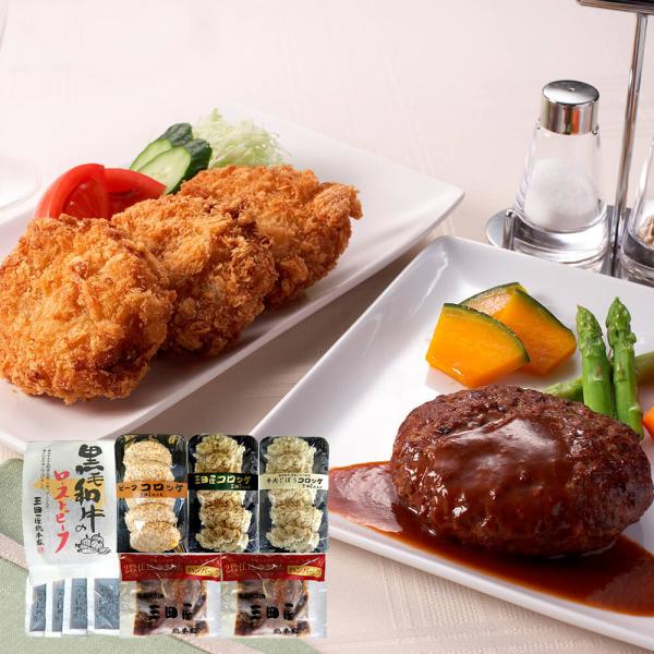 兵庫 三田屋総本家 洋惣菜詰め合わせ SISK 兵庫 三田屋総本家 洋惣菜詰め合わせ SISK