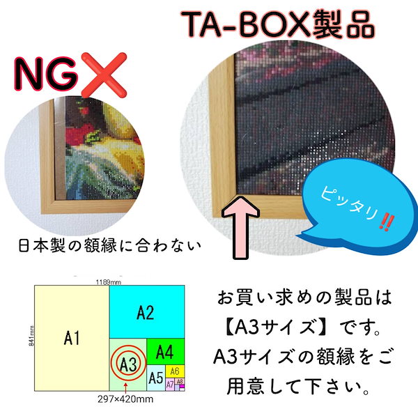 Qoo10] TA-BOXダイヤモンドアート/A3サイ