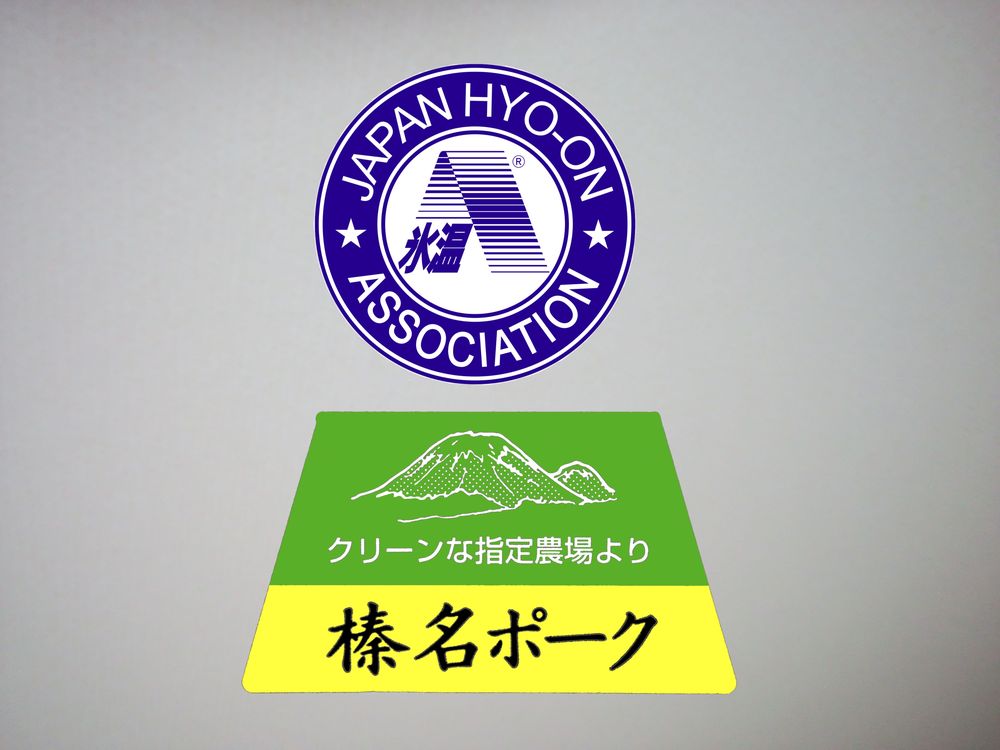 （グルメギフト）氷温（R）熟成肉 榛名ポーク しゃぶしゃぶ用 豚ロース 約300g