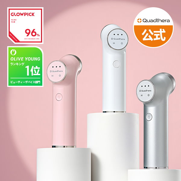 Qoo10] Quadthera 【 水玉 超音波 美顔器 】【クアッドセ