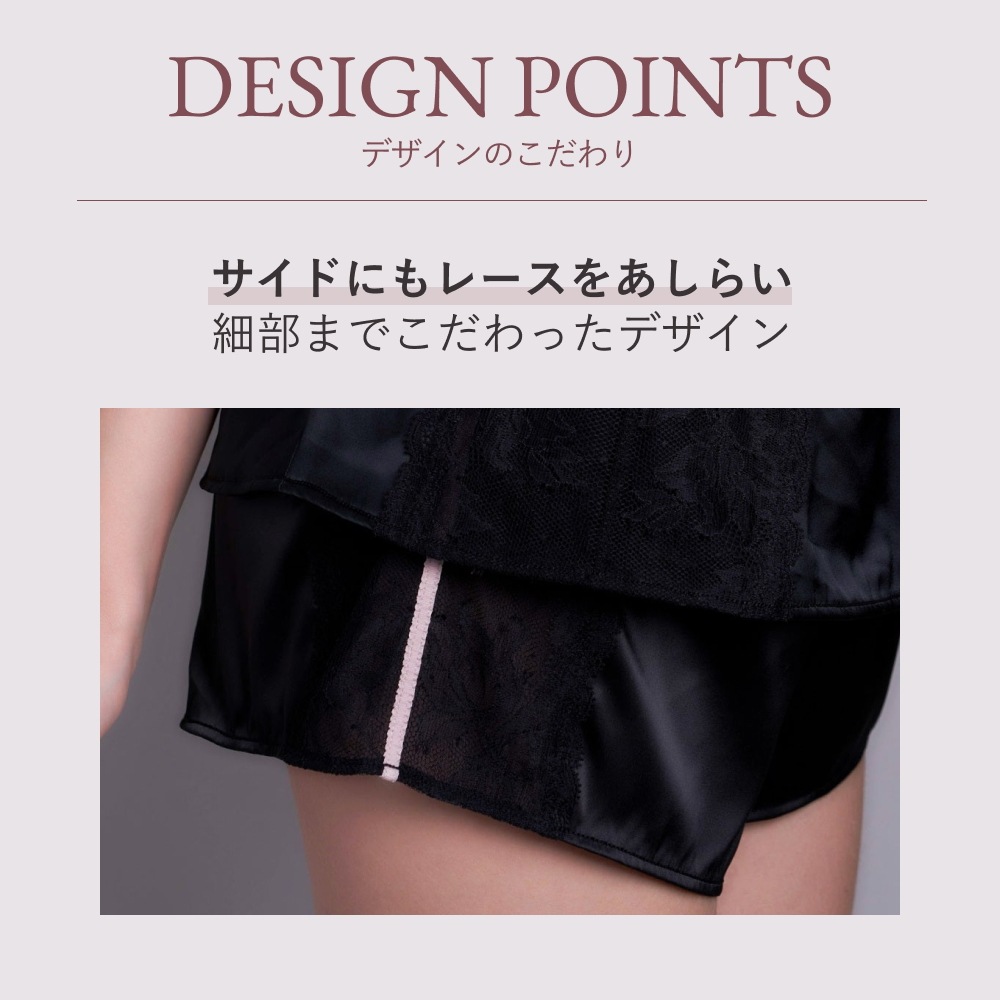 キャミソールセット