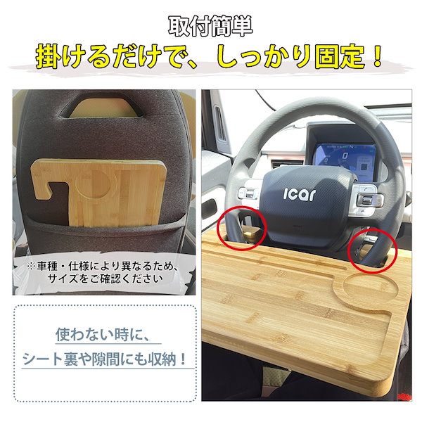 Qoo10] RAKU ハンドルテーブル 木制 車用トレイ 運転