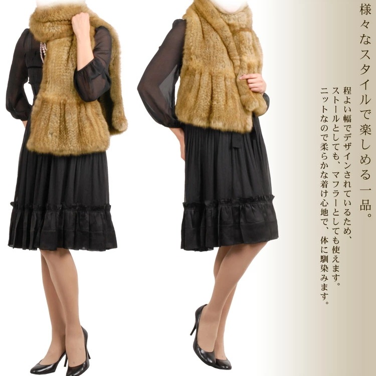 ロシアン セーブル 編みこみフリルストール ベージュギフト (No.8958bgr) ロシアン セーブル 編みこみフリルストール ベージュギフト (No.8958bgr)