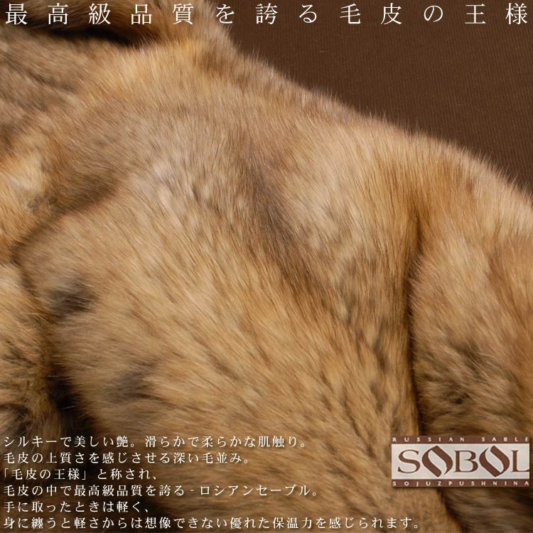 ロシアン セーブル 編みこみフリルストール ベージュギフト (No.8958bgr) ロシアン セーブル 編みこみフリルストール ベージュギフト (No.8958bgr)