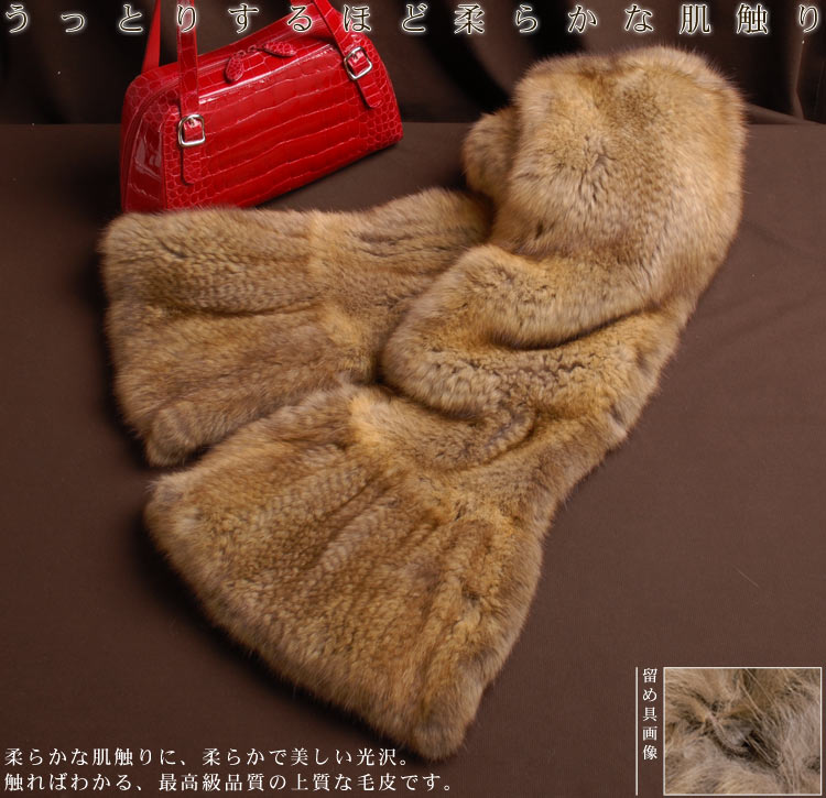 ロシアン セーブル 編みこみフリルストール ベージュギフト (No.8958bgr) ロシアン セーブル 編みこみフリルストール ベージュギフト (No.8958bgr)